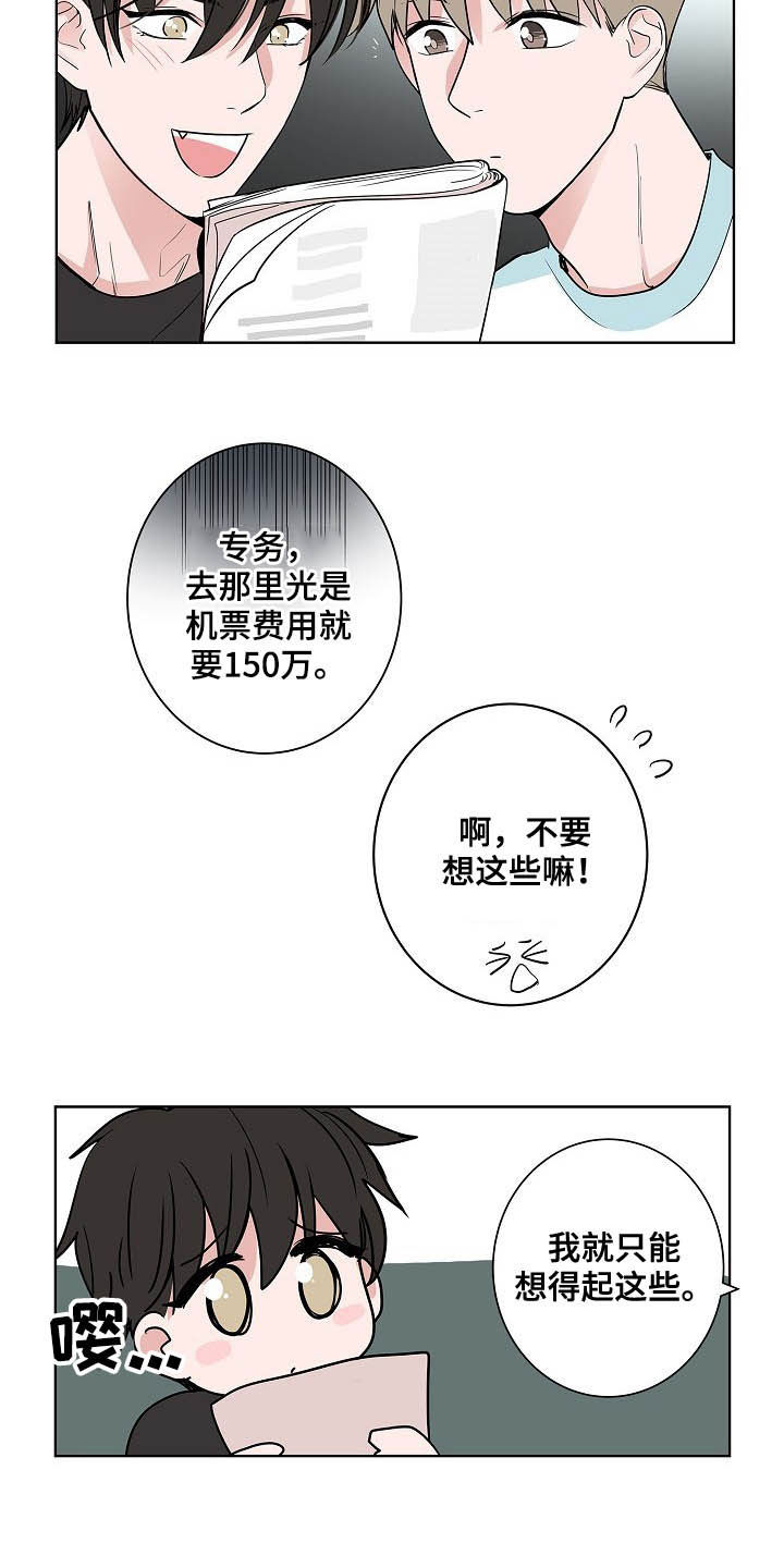 《猫狗攻防战》漫画最新章节第38章：朋友恋人免费下拉式在线观看章节第【12】张图片