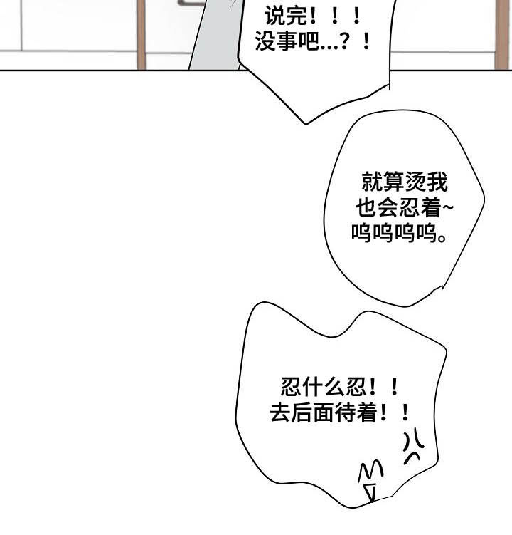 《猫狗攻防战》漫画最新章节第38章：朋友恋人免费下拉式在线观看章节第【1】张图片