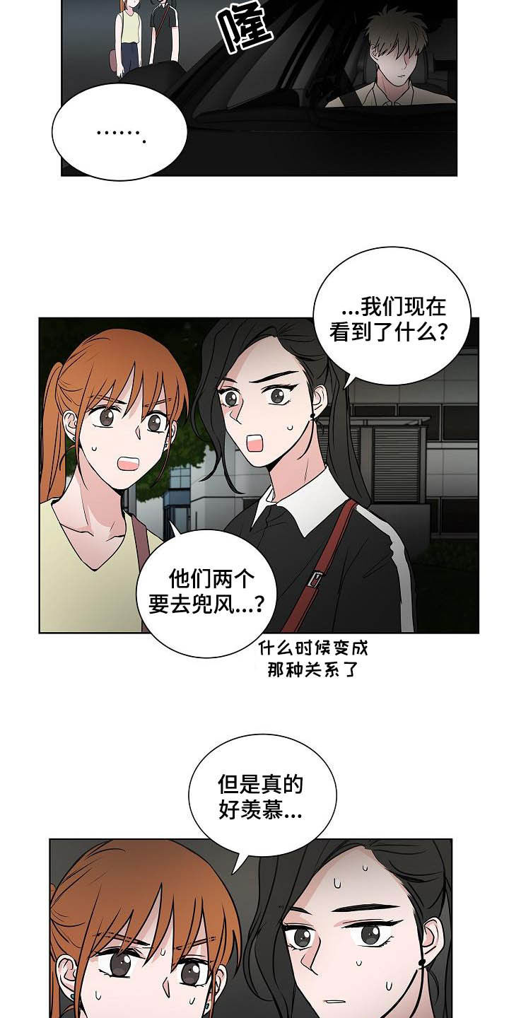 《猫狗攻防战》漫画最新章节第39章：兜风免费下拉式在线观看章节第【10】张图片