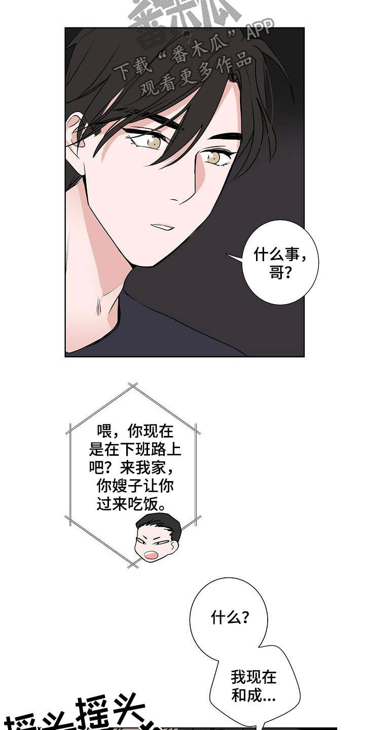 《猫狗攻防战》漫画最新章节第39章：兜风免费下拉式在线观看章节第【6】张图片