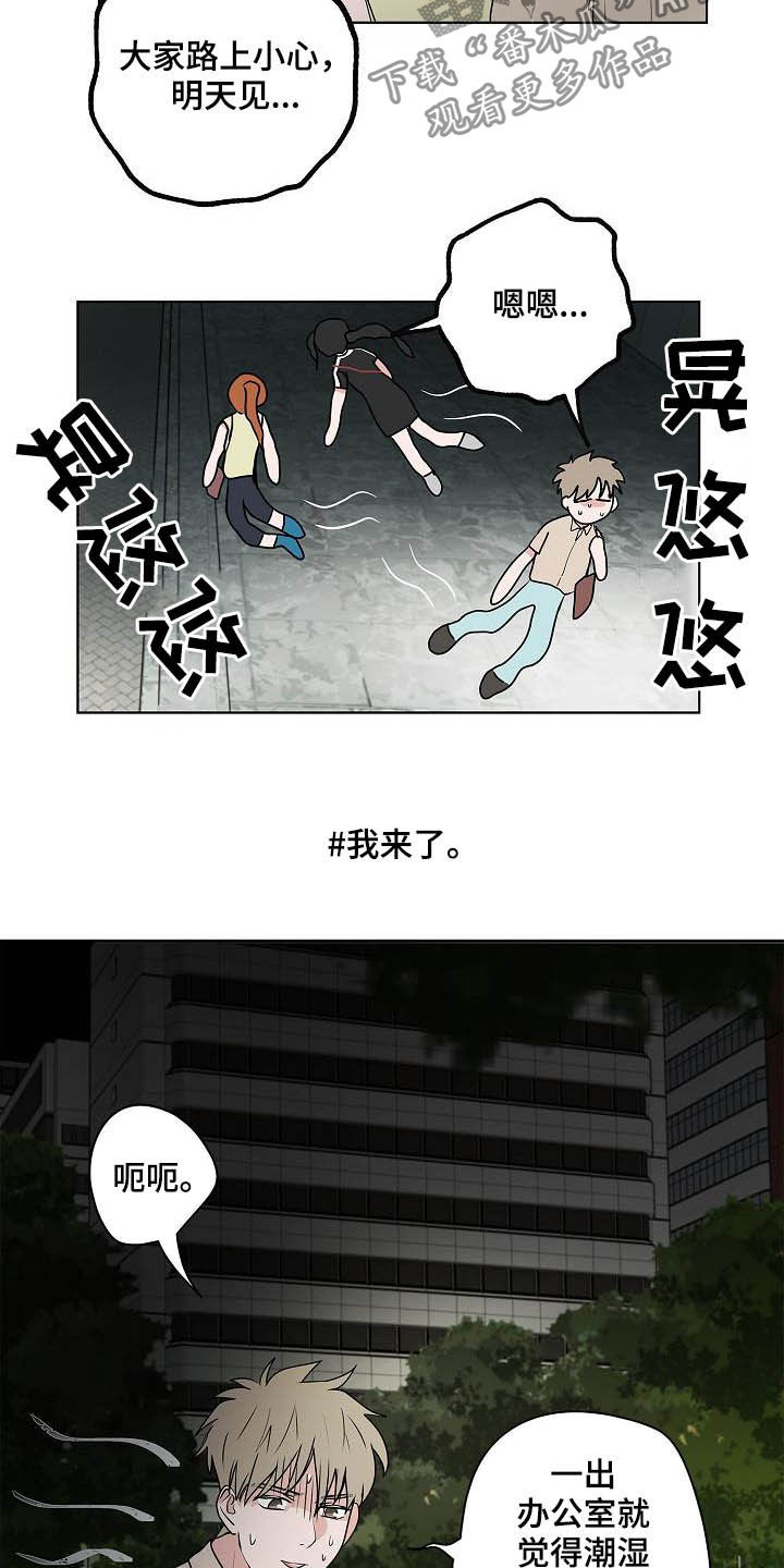 《猫狗攻防战》漫画最新章节第39章：兜风免费下拉式在线观看章节第【15】张图片