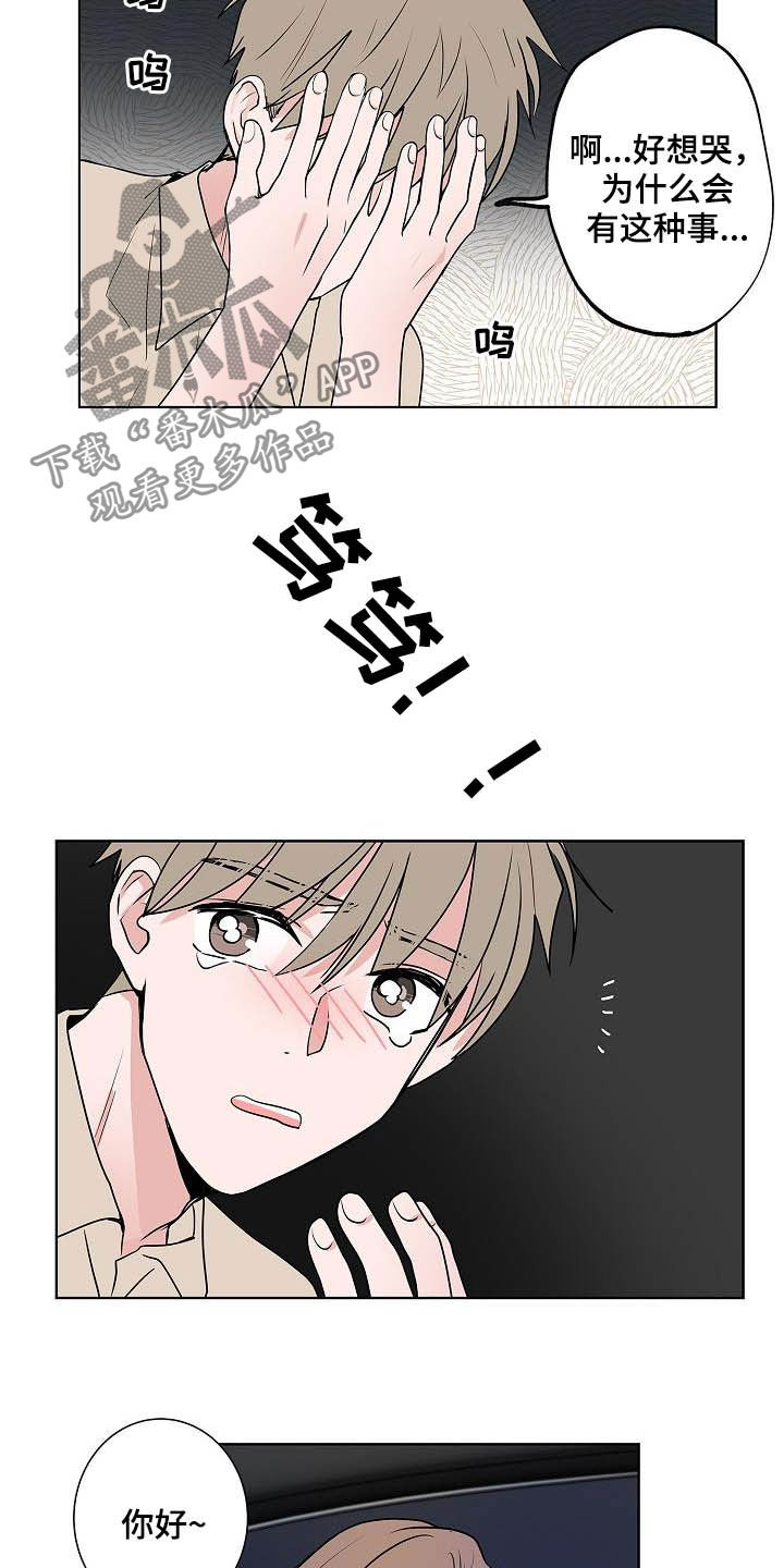 《猫狗攻防战》漫画最新章节第40章：做客免费下拉式在线观看章节第【17】张图片