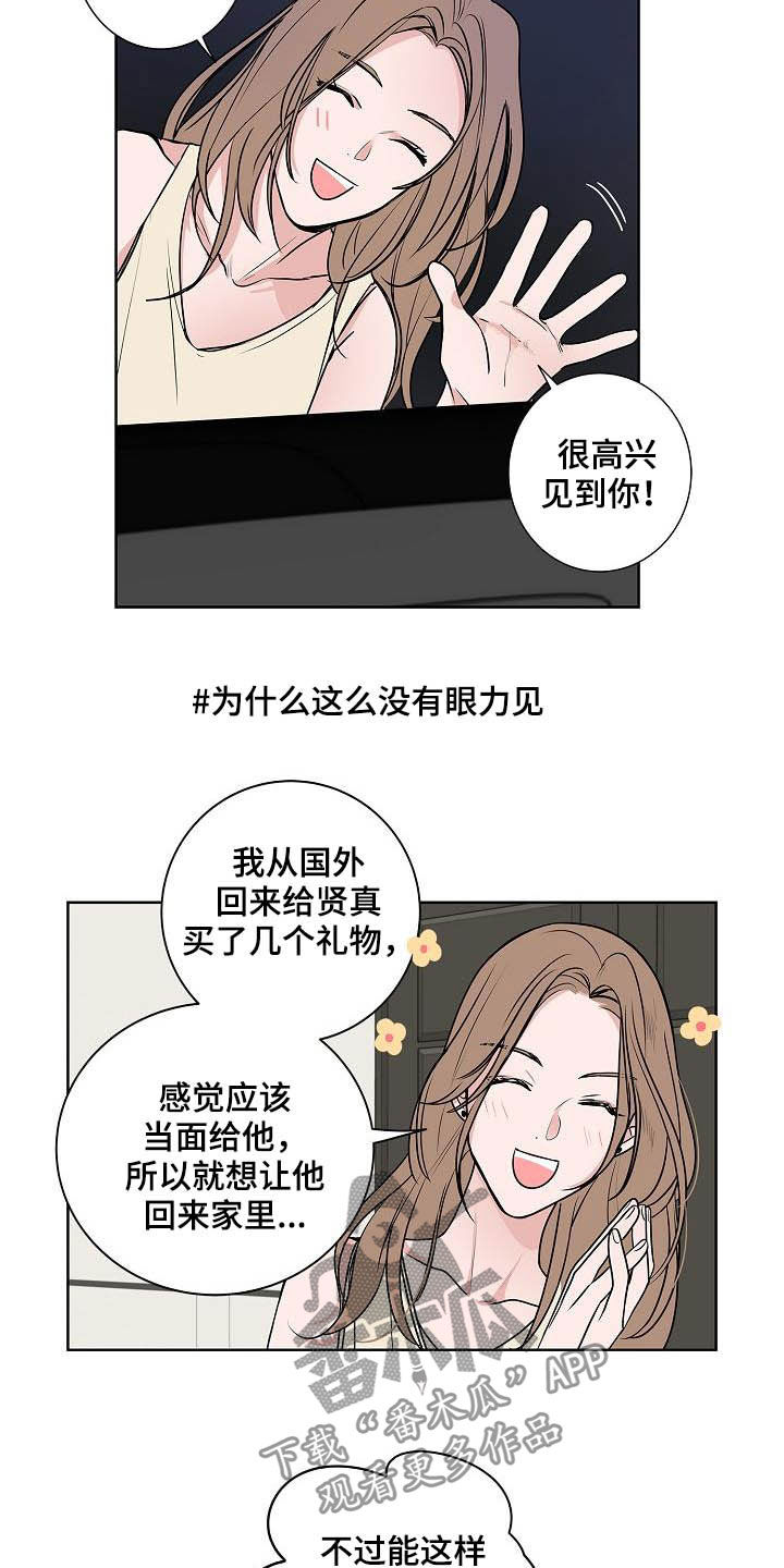 《猫狗攻防战》漫画最新章节第40章：做客免费下拉式在线观看章节第【16】张图片