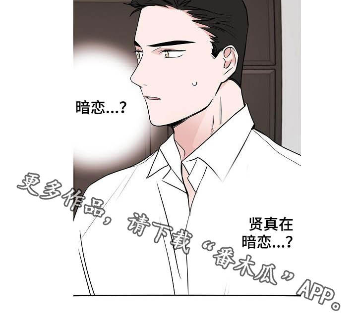 《猫狗攻防战》漫画最新章节第40章：做客免费下拉式在线观看章节第【1】张图片