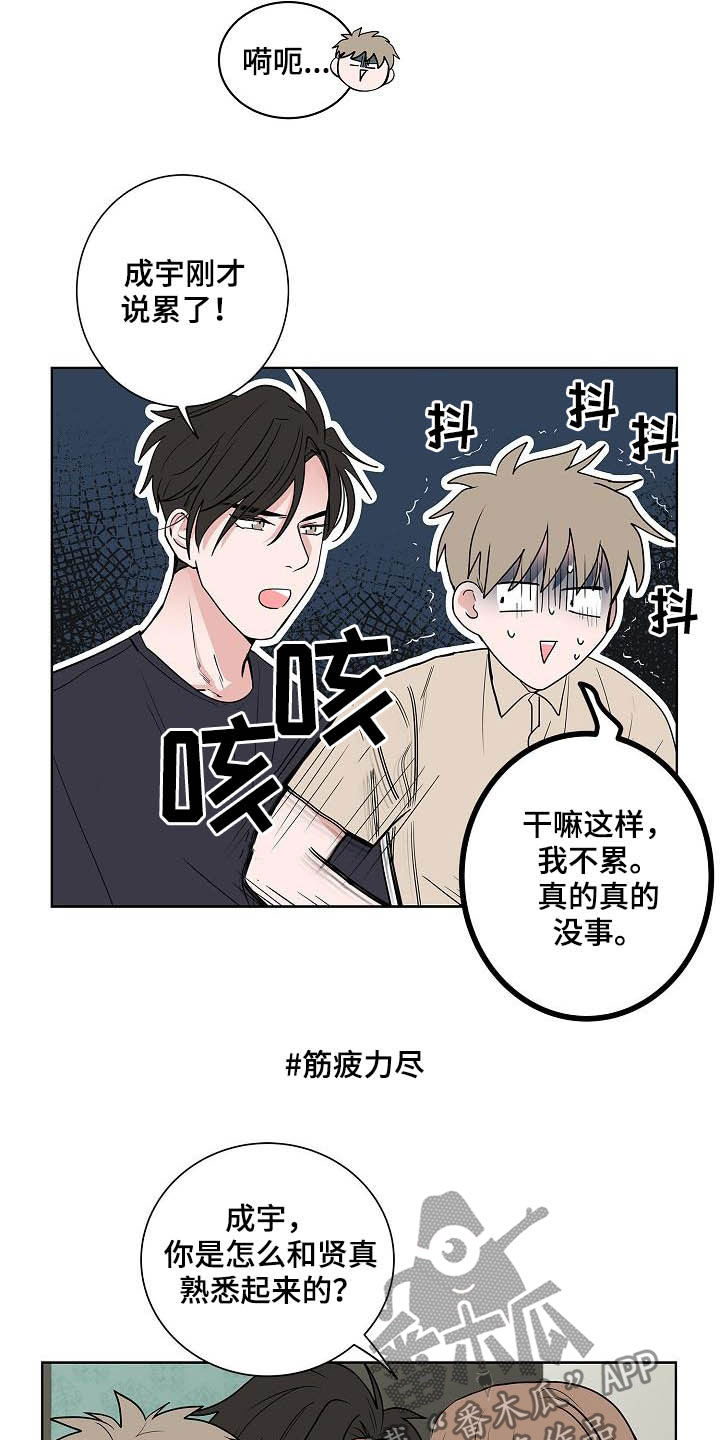 《猫狗攻防战》漫画最新章节第40章：做客免费下拉式在线观看章节第【14】张图片