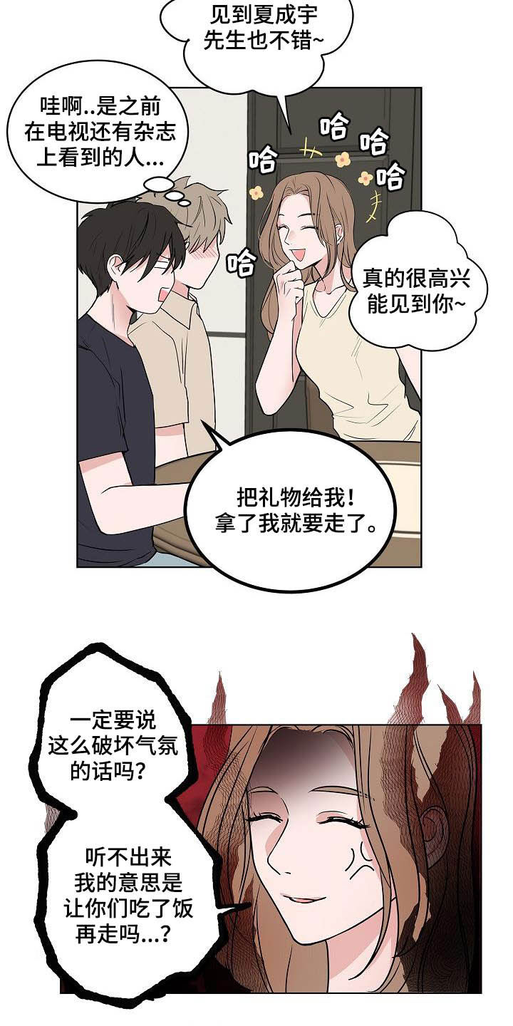 《猫狗攻防战》漫画最新章节第40章：做客免费下拉式在线观看章节第【15】张图片