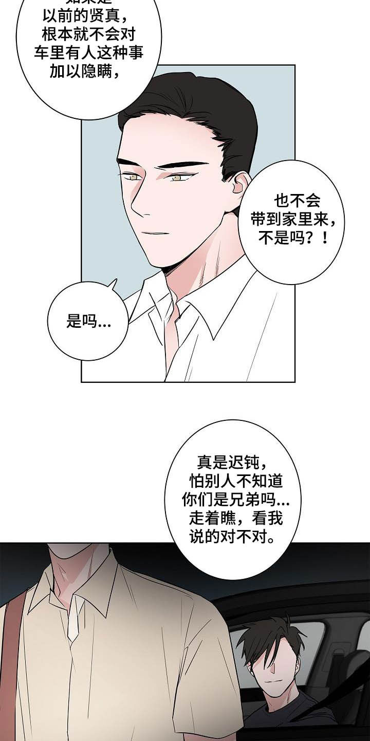 《猫狗攻防战》漫画最新章节第40章：做客免费下拉式在线观看章节第【3】张图片