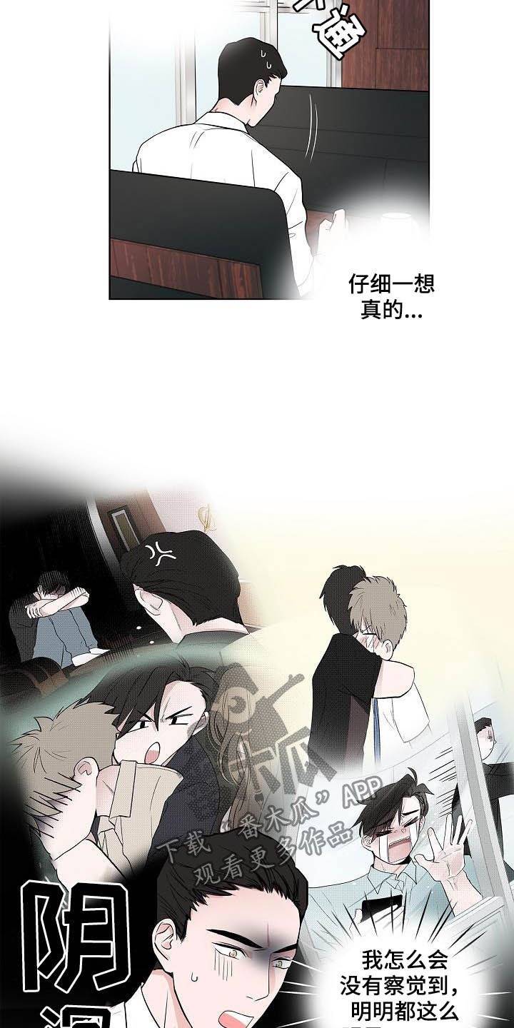 《猫狗攻防战》漫画最新章节第41章：误会大了免费下拉式在线观看章节第【12】张图片