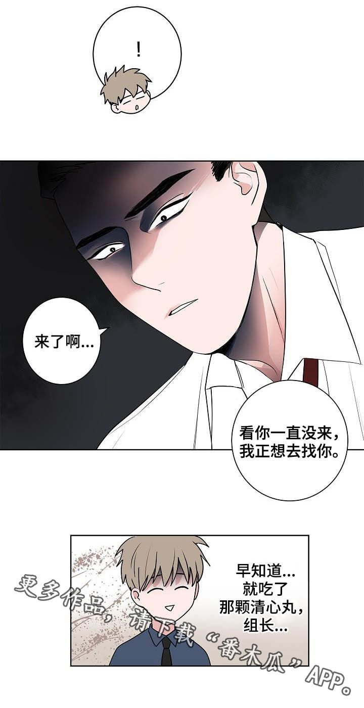 《猫狗攻防战》漫画最新章节第41章：误会大了免费下拉式在线观看章节第【1】张图片