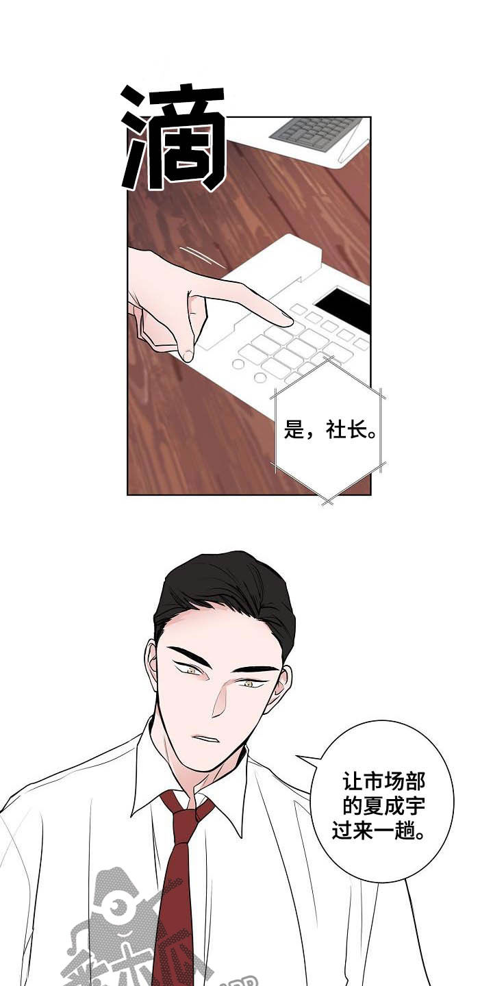 《猫狗攻防战》漫画最新章节第41章：误会大了免费下拉式在线观看章节第【7】张图片