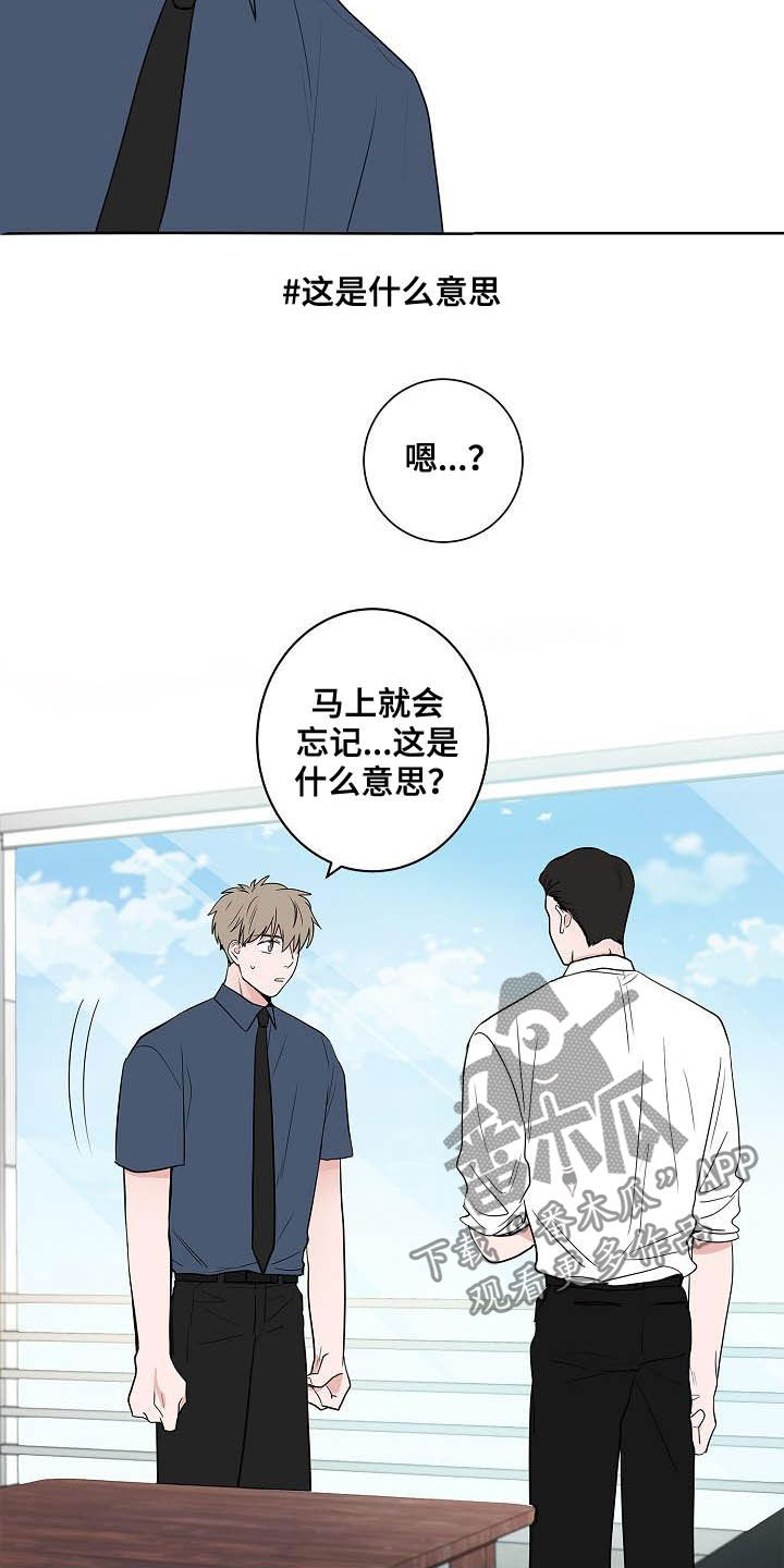 《猫狗攻防战》漫画最新章节第42章：辞职信免费下拉式在线观看章节第【13】张图片