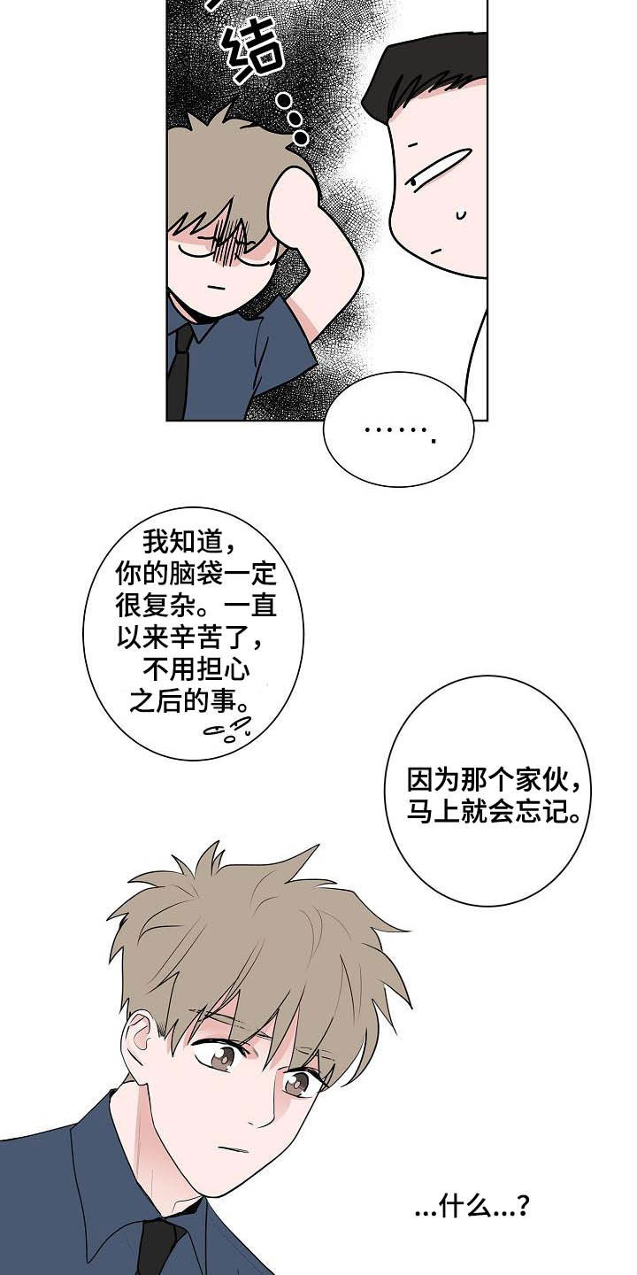 《猫狗攻防战》漫画最新章节第42章：辞职信免费下拉式在线观看章节第【14】张图片