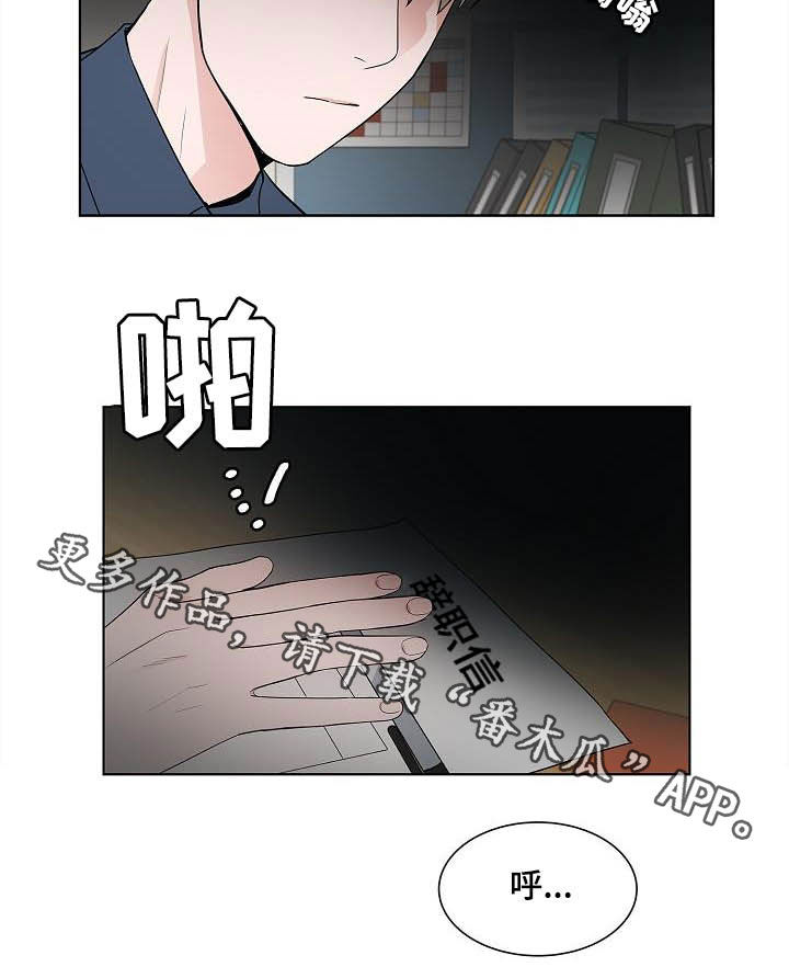 《猫狗攻防战》漫画最新章节第42章：辞职信免费下拉式在线观看章节第【1】张图片