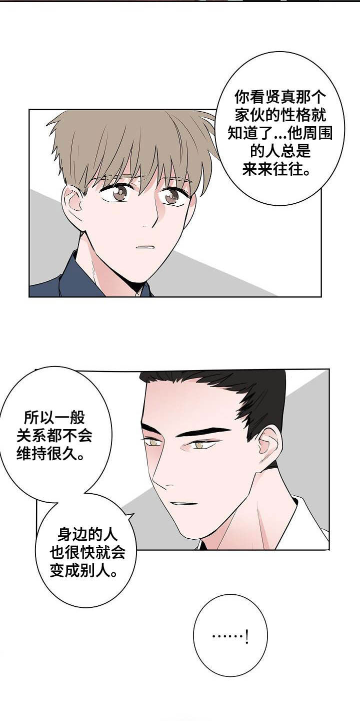 《猫狗攻防战》漫画最新章节第42章：辞职信免费下拉式在线观看章节第【12】张图片