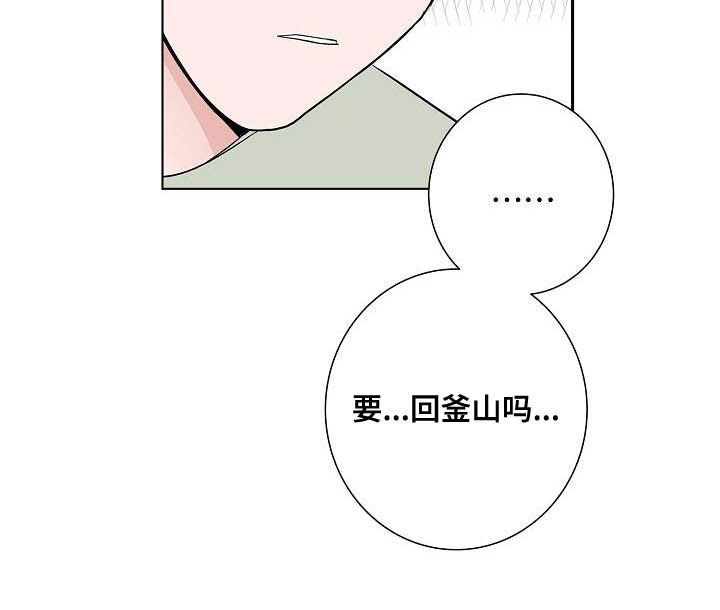 《猫狗攻防战》漫画最新章节第44章：孽缘免费下拉式在线观看章节第【1】张图片