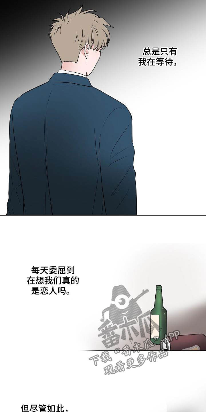 《猫狗攻防战》漫画最新章节第44章：孽缘免费下拉式在线观看章节第【9】张图片