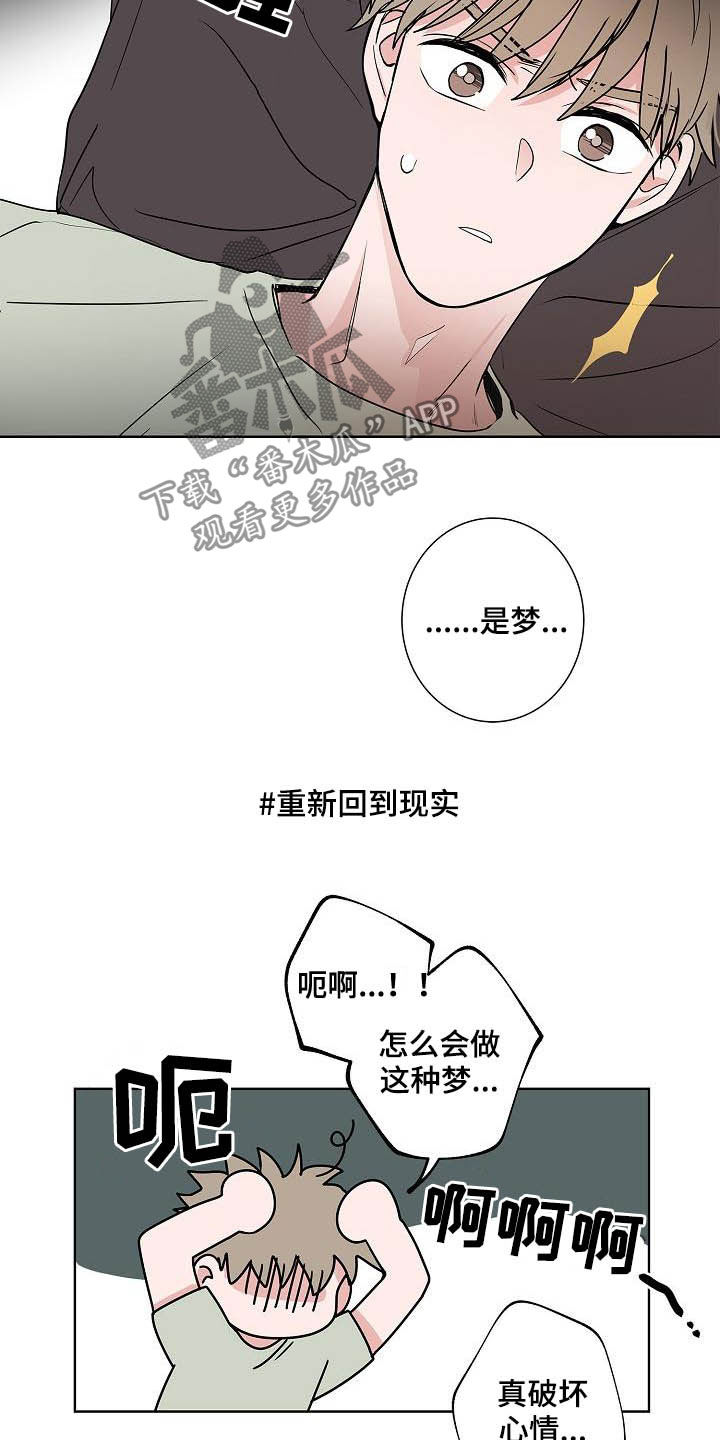 《猫狗攻防战》漫画最新章节第44章：孽缘免费下拉式在线观看章节第【7】张图片