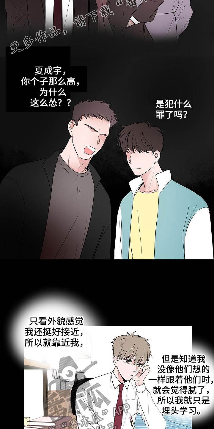 《猫狗攻防战》漫画最新章节第44章：孽缘免费下拉式在线观看章节第【17】张图片