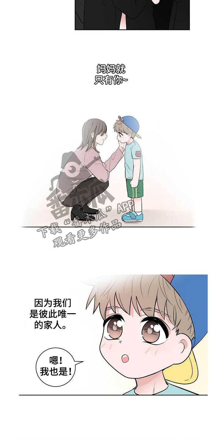 《猫狗攻防战》漫画最新章节第45章：妈妈免费下拉式在线观看章节第【10】张图片