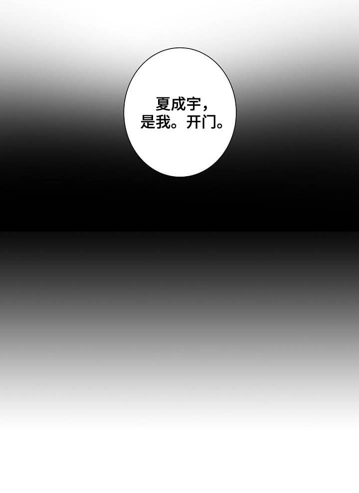 《猫狗攻防战》漫画最新章节第45章：妈妈免费下拉式在线观看章节第【1】张图片