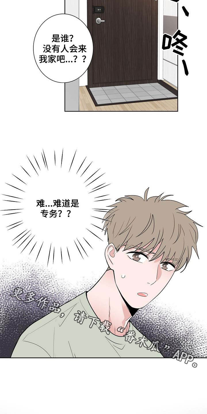 《猫狗攻防战》漫画最新章节第45章：妈妈免费下拉式在线观看章节第【2】张图片