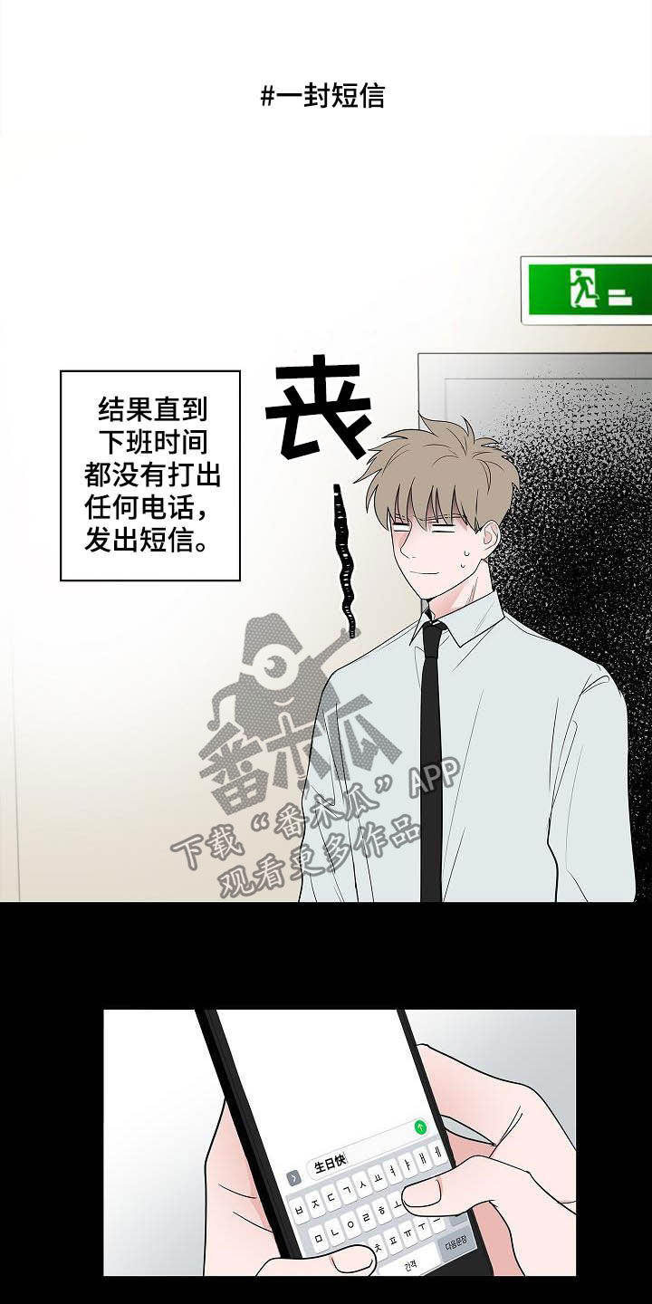 《猫狗攻防战》漫画最新章节第45章：妈妈免费下拉式在线观看章节第【13】张图片