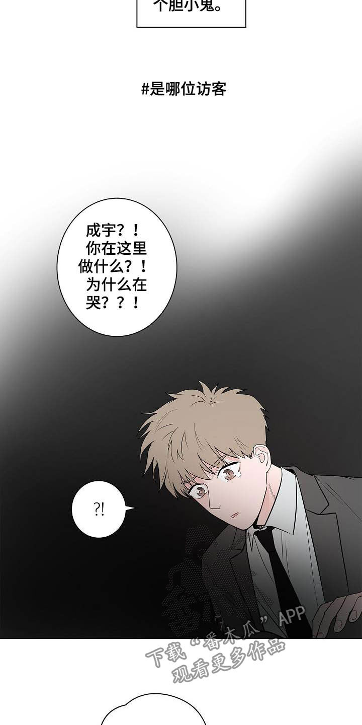 《猫狗攻防战》漫画最新章节第45章：妈妈免费下拉式在线观看章节第【5】张图片