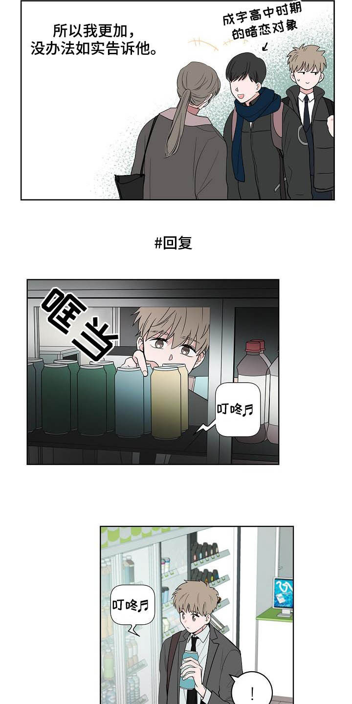 《猫狗攻防战》漫画最新章节第45章：妈妈免费下拉式在线观看章节第【9】张图片