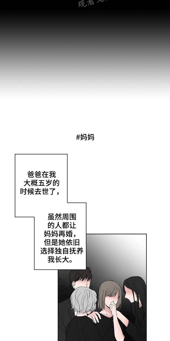 《猫狗攻防战》漫画最新章节第45章：妈妈免费下拉式在线观看章节第【11】张图片