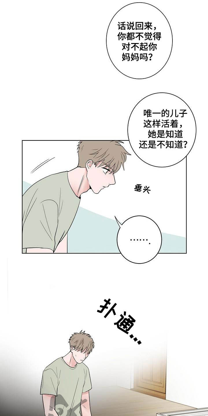 《猫狗攻防战》漫画最新章节第46章：重逢免费下拉式在线观看章节第【11】张图片