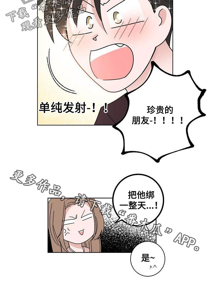 《猫狗攻防战》漫画最新章节第46章：重逢免费下拉式在线观看章节第【1】张图片