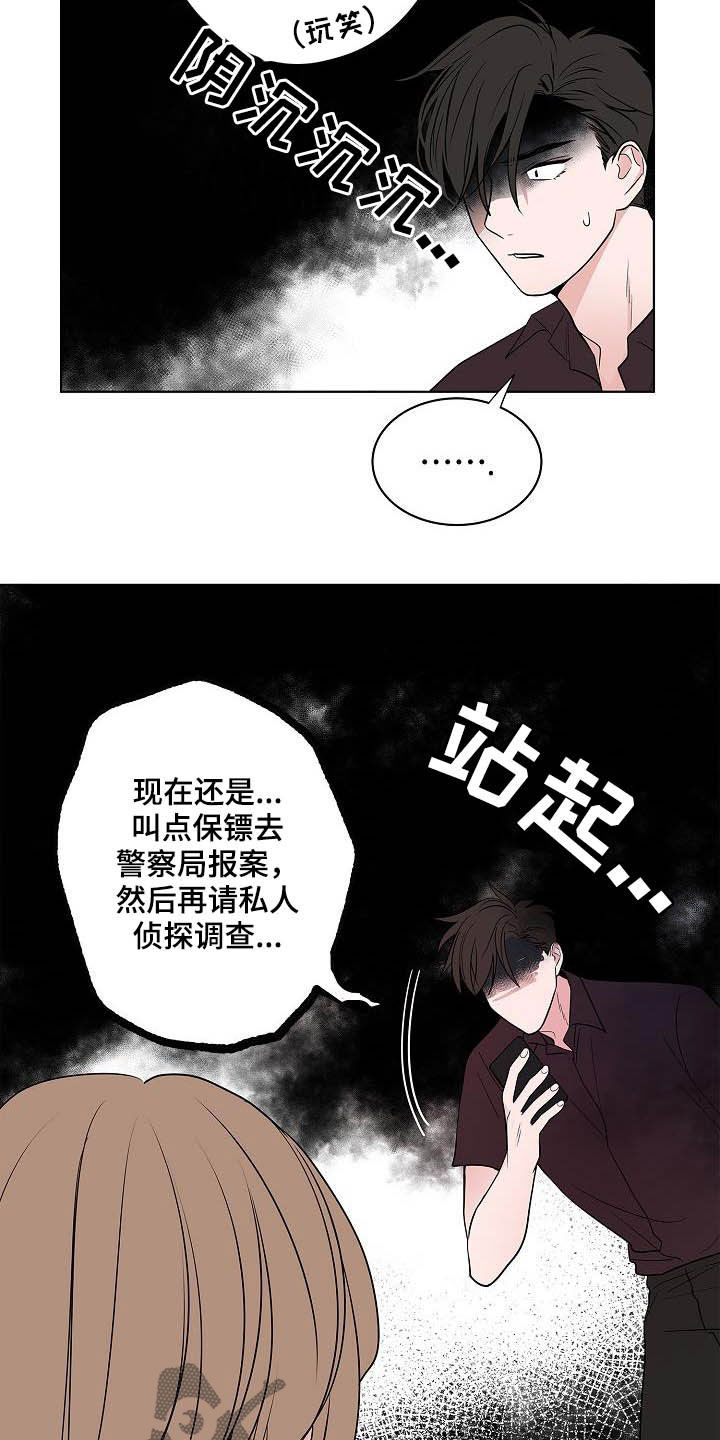 《猫狗攻防战》漫画最新章节第46章：重逢免费下拉式在线观看章节第【5】张图片