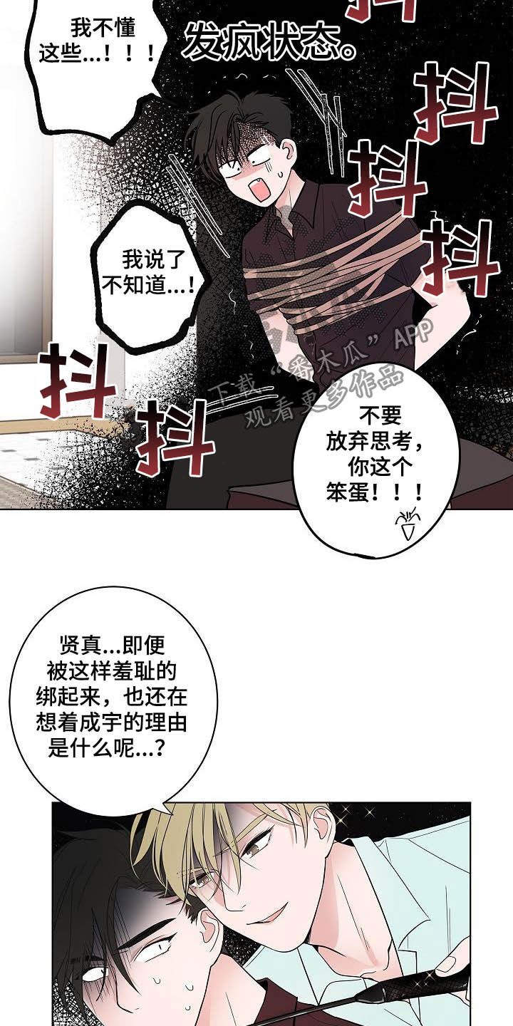 《猫狗攻防战》漫画最新章节第46章：重逢免费下拉式在线观看章节第【3】张图片