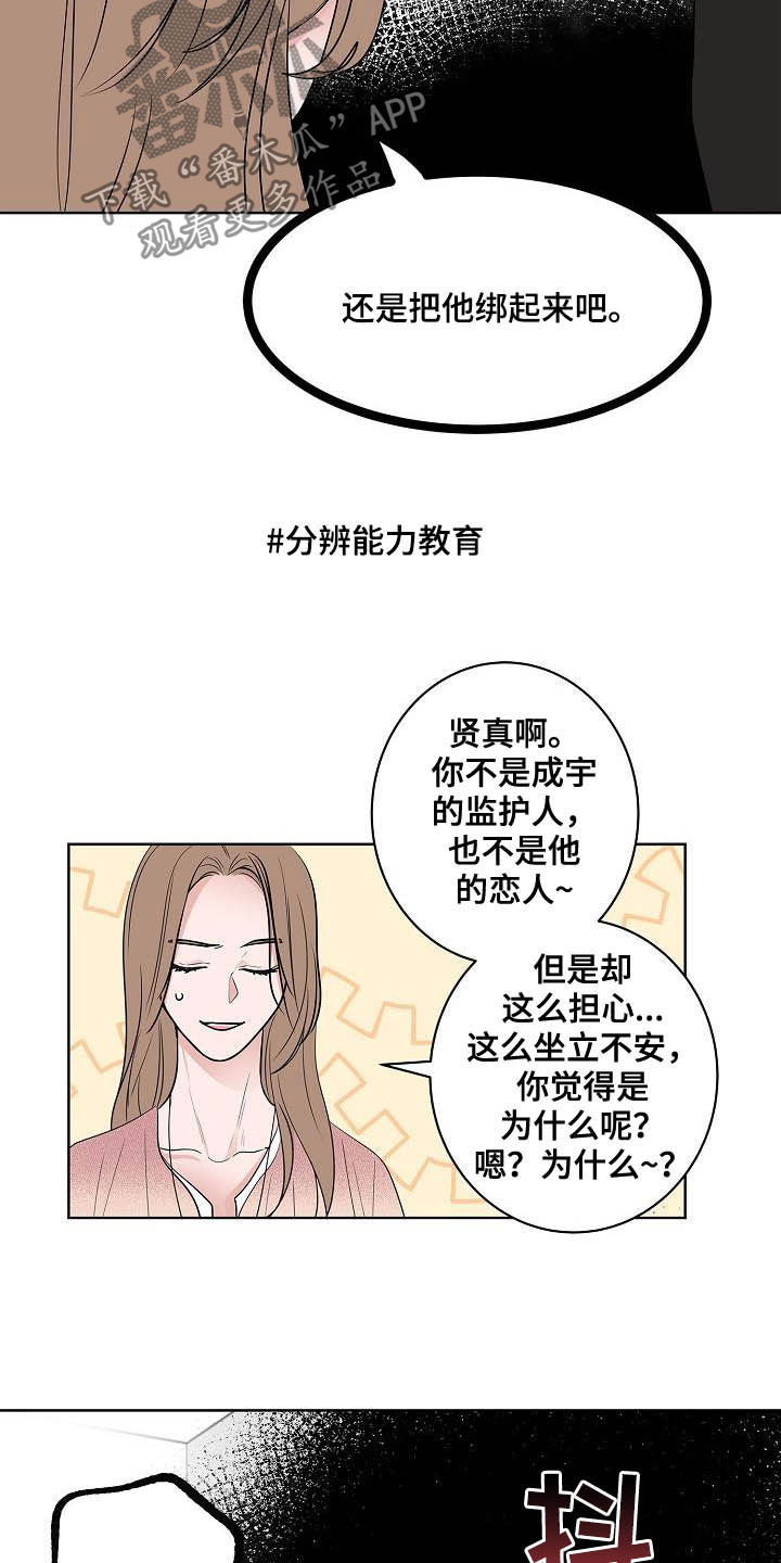 《猫狗攻防战》漫画最新章节第46章：重逢免费下拉式在线观看章节第【4】张图片