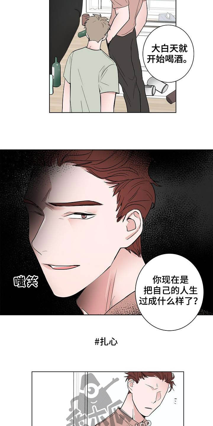 《猫狗攻防战》漫画最新章节第46章：重逢免费下拉式在线观看章节第【13】张图片