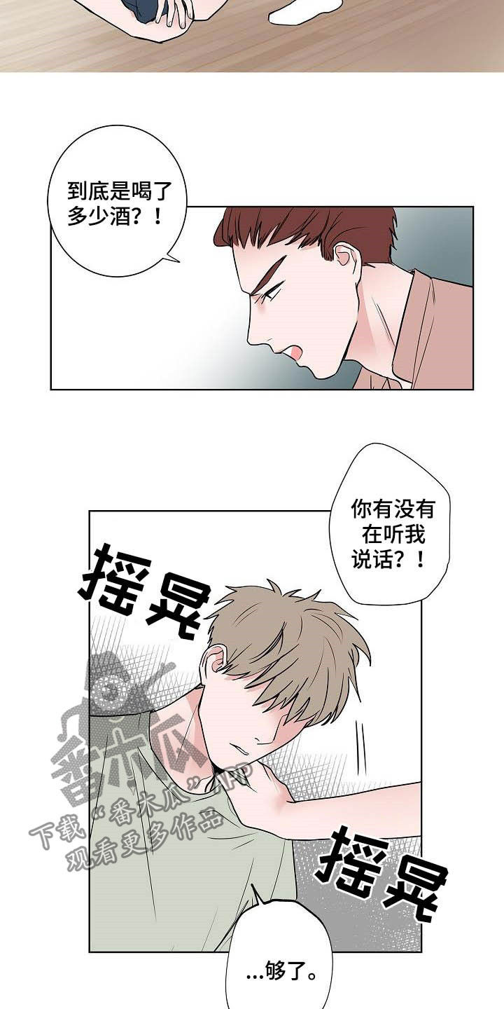 《猫狗攻防战》漫画最新章节第47章：拿捏免费下拉式在线观看章节第【16】张图片