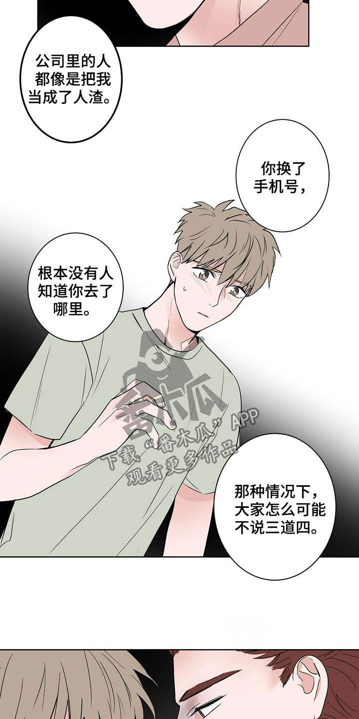 《猫狗攻防战》漫画最新章节第47章：拿捏免费下拉式在线观看章节第【7】张图片