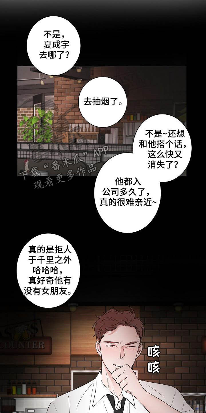 《猫狗攻防战》漫画最新章节第47章：拿捏免费下拉式在线观看章节第【12】张图片