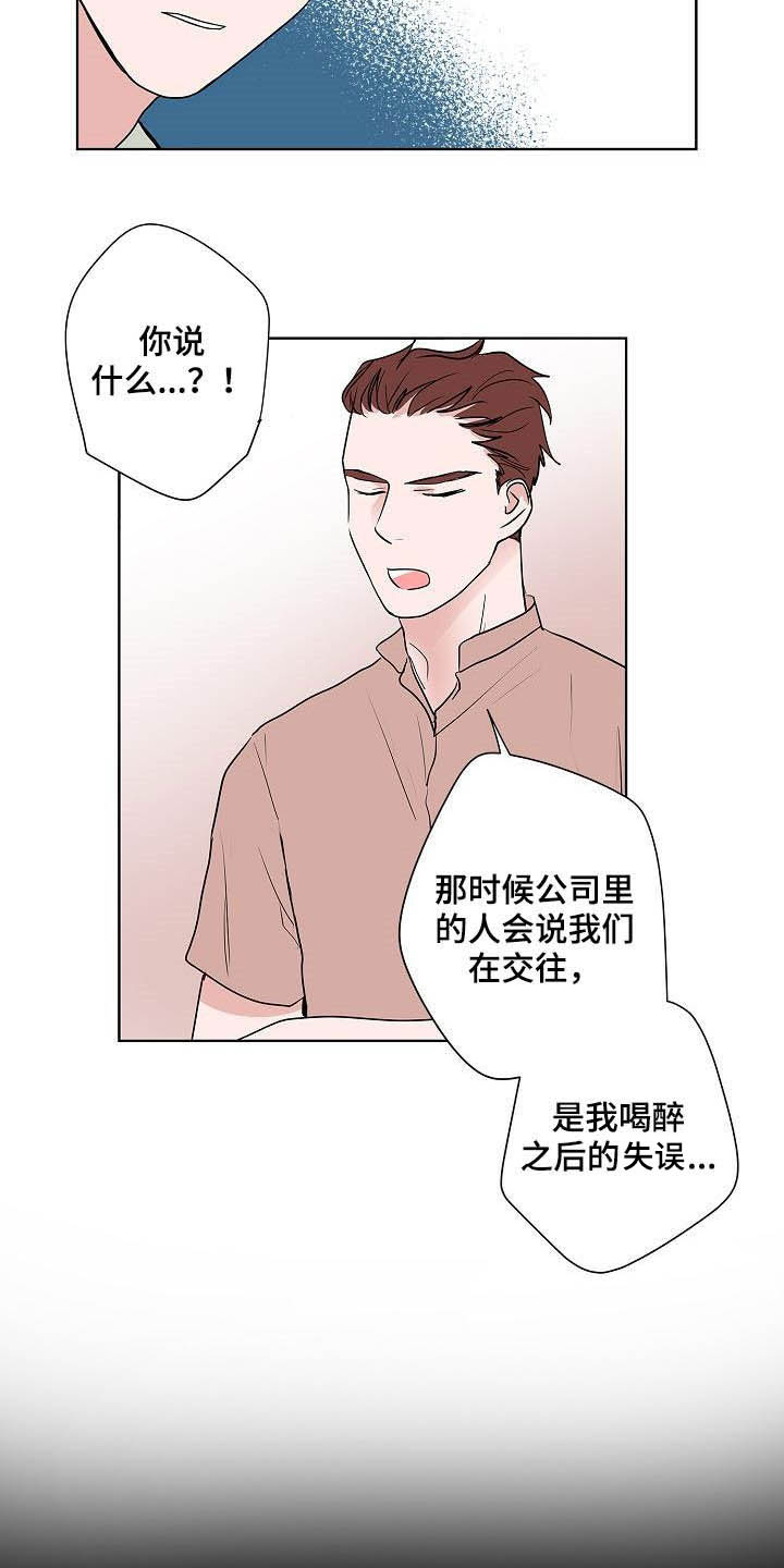 《猫狗攻防战》漫画最新章节第47章：拿捏免费下拉式在线观看章节第【13】张图片