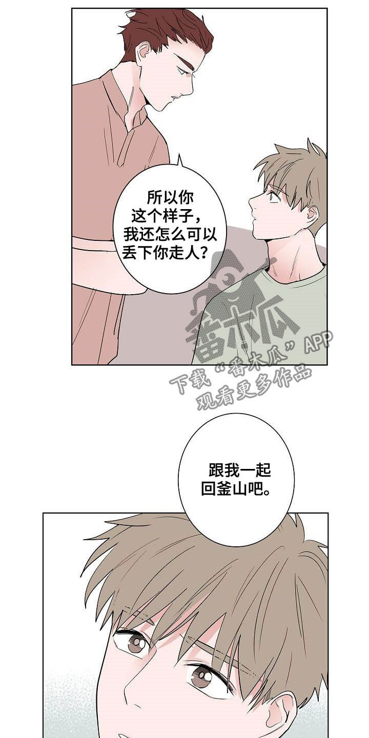 《猫狗攻防战》漫画最新章节第48章：目的免费下拉式在线观看章节第【9】张图片