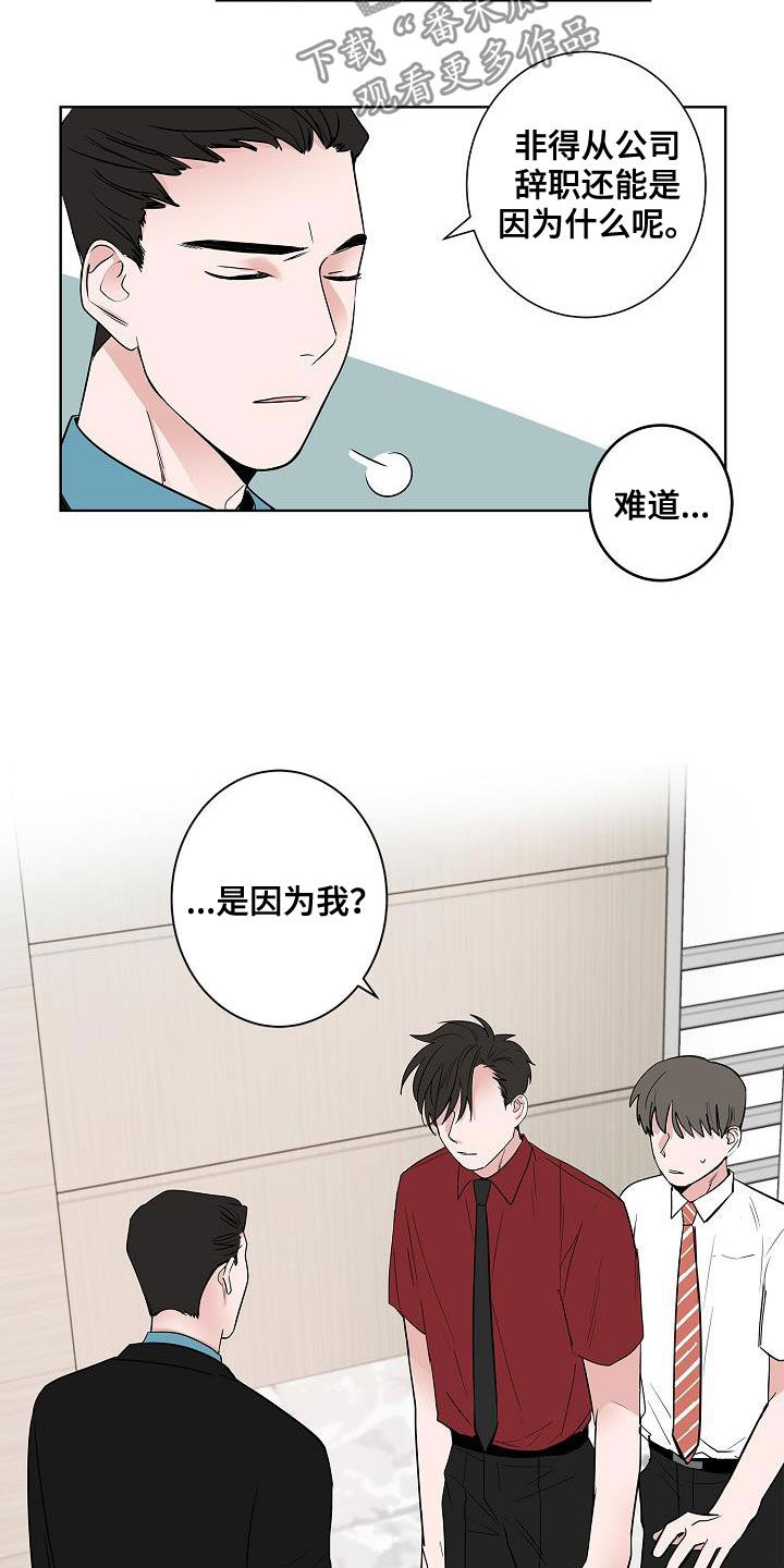 《猫狗攻防战》漫画最新章节第49章：是因为我免费下拉式在线观看章节第【2】张图片