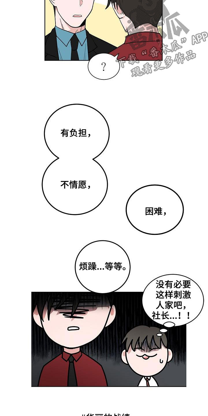 《猫狗攻防战》漫画最新章节第50章：不死心免费下拉式在线观看章节第【16】张图片