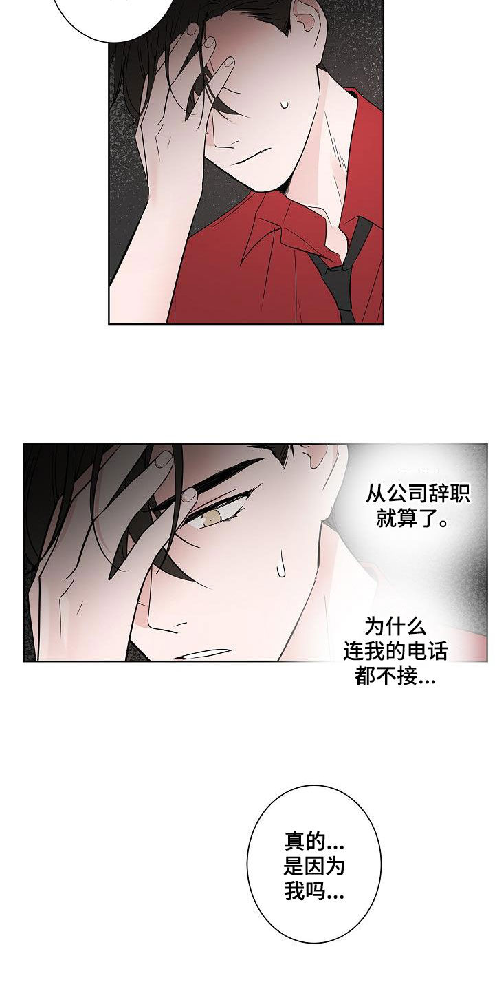 《猫狗攻防战》漫画最新章节第50章：不死心免费下拉式在线观看章节第【9】张图片