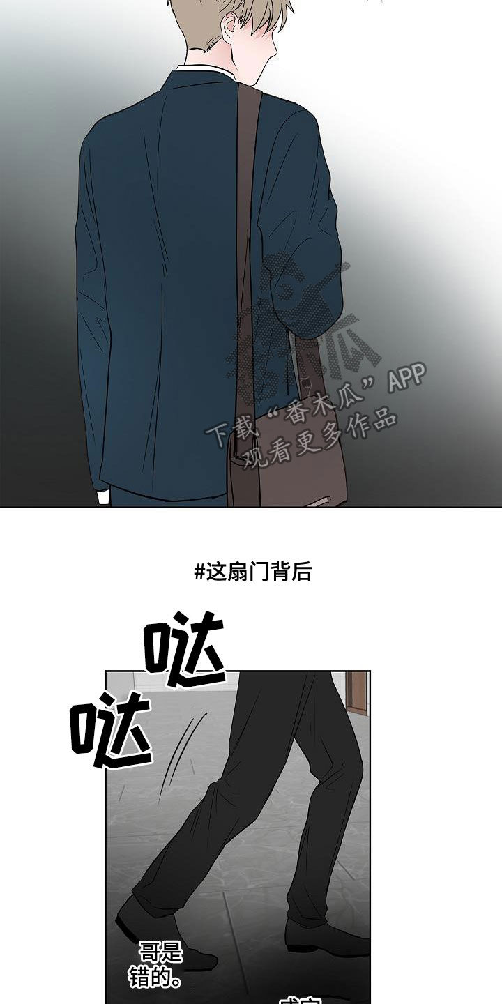 《猫狗攻防战》漫画最新章节第50章：不死心免费下拉式在线观看章节第【4】张图片