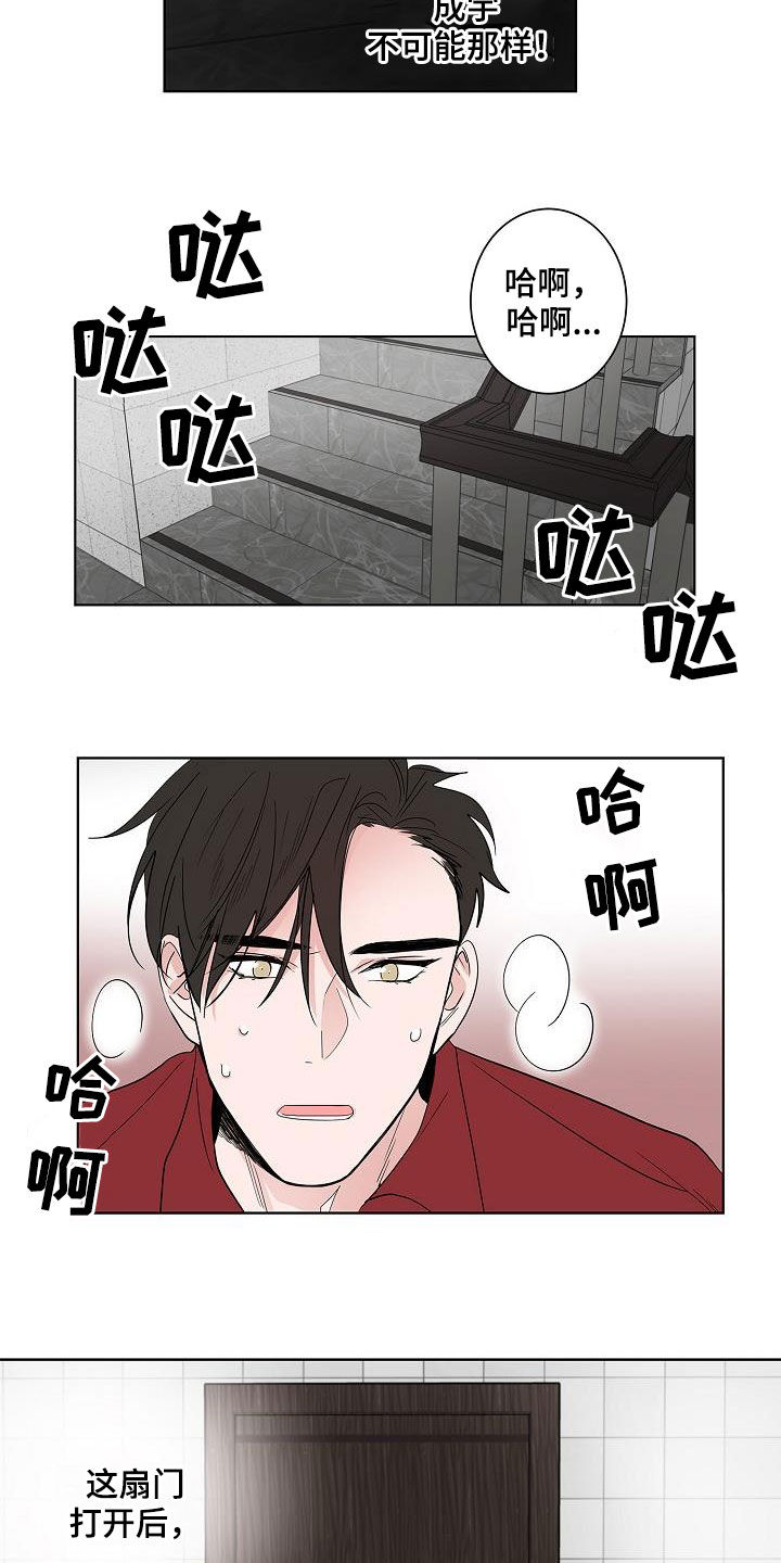 《猫狗攻防战》漫画最新章节第50章：不死心免费下拉式在线观看章节第【3】张图片