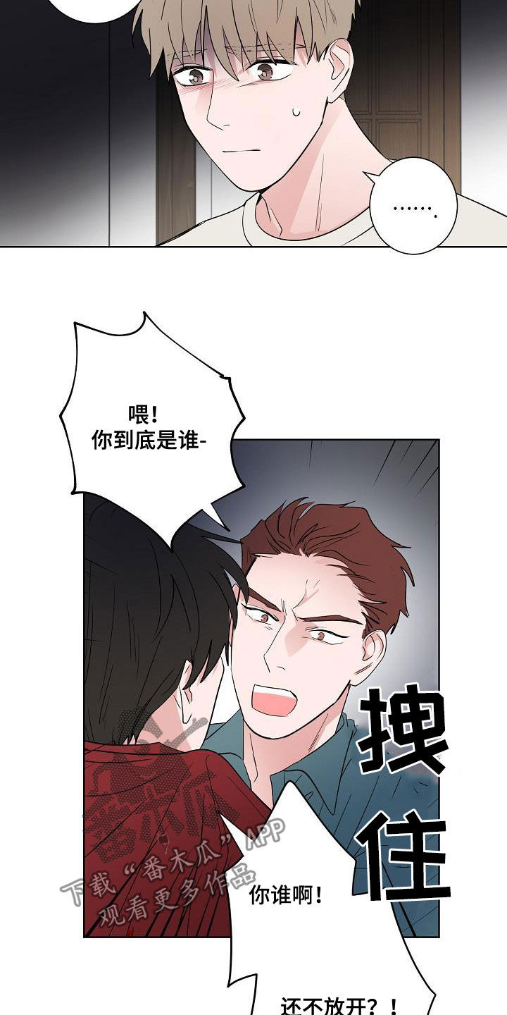 《猫狗攻防战》漫画最新章节第51章：结束免费下拉式在线观看章节第【12】张图片