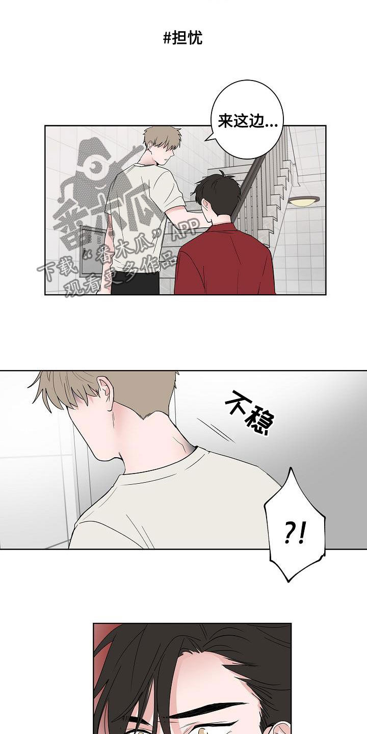 《猫狗攻防战》漫画最新章节第51章：结束免费下拉式在线观看章节第【8】张图片