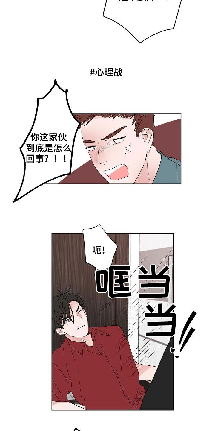 《猫狗攻防战》漫画最新章节第51章：结束免费下拉式在线观看章节第【11】张图片