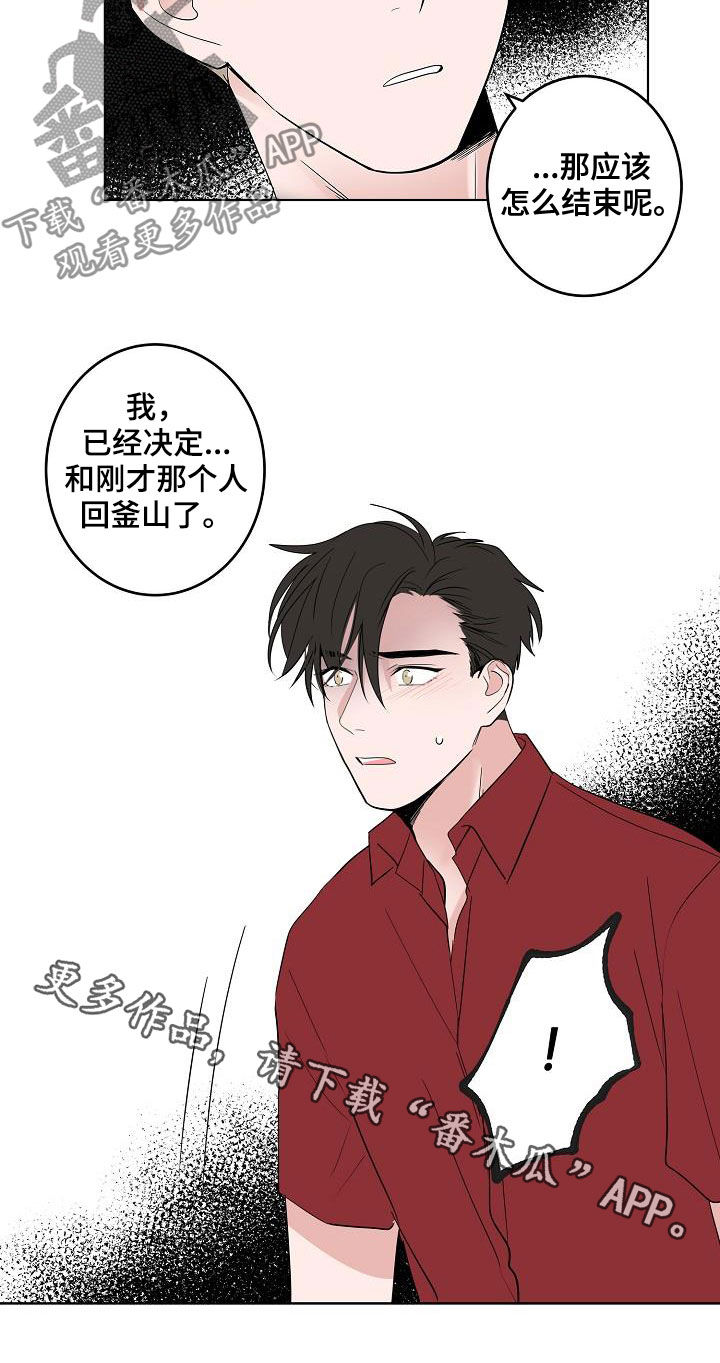 《猫狗攻防战》漫画最新章节第51章：结束免费下拉式在线观看章节第【1】张图片