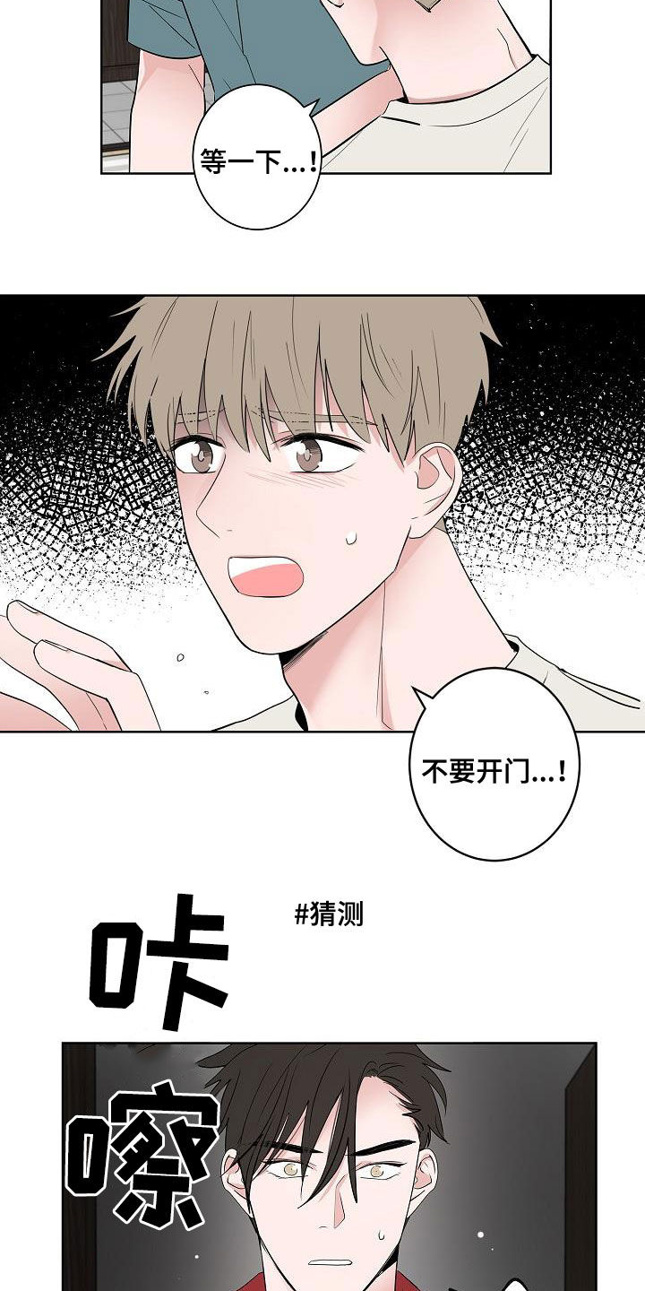 《猫狗攻防战》漫画最新章节第51章：结束免费下拉式在线观看章节第【16】张图片